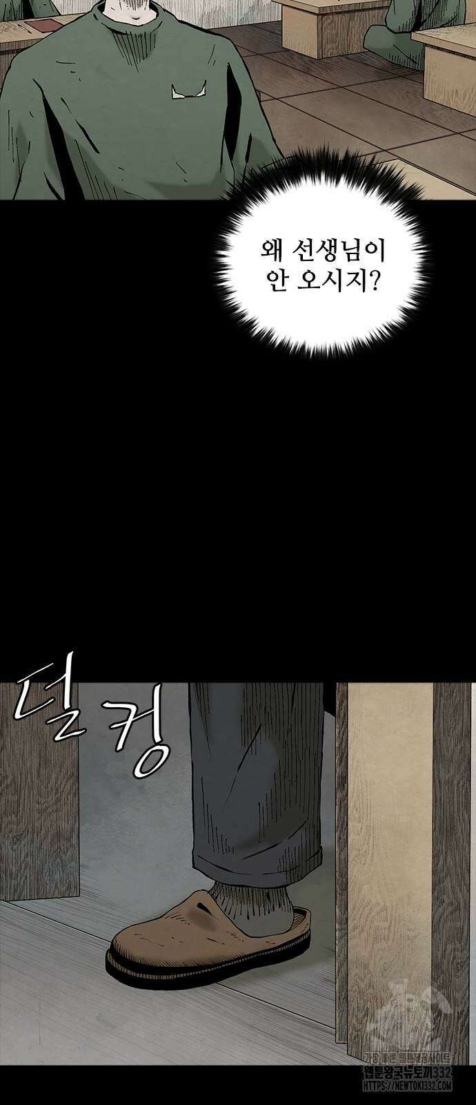룸비니 10화 43