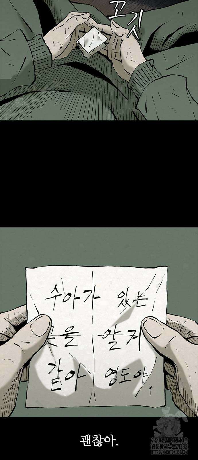 룸비니 10화 47