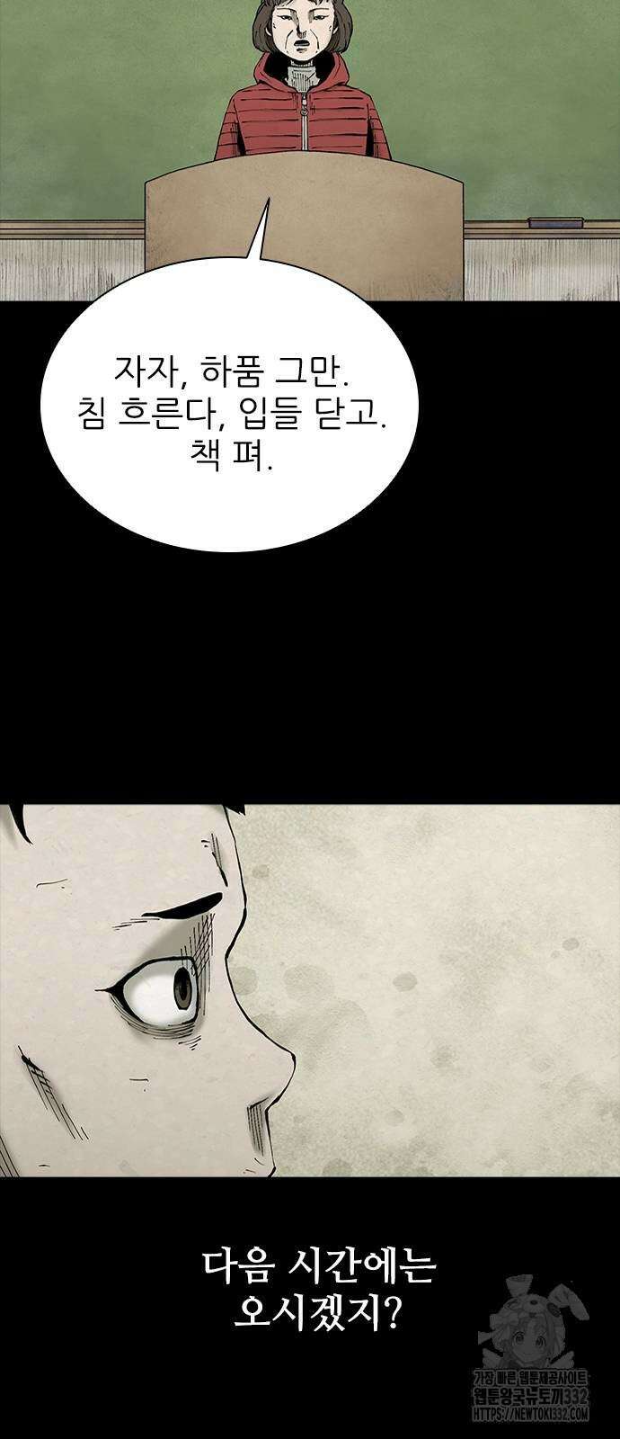 룸비니 10화 50