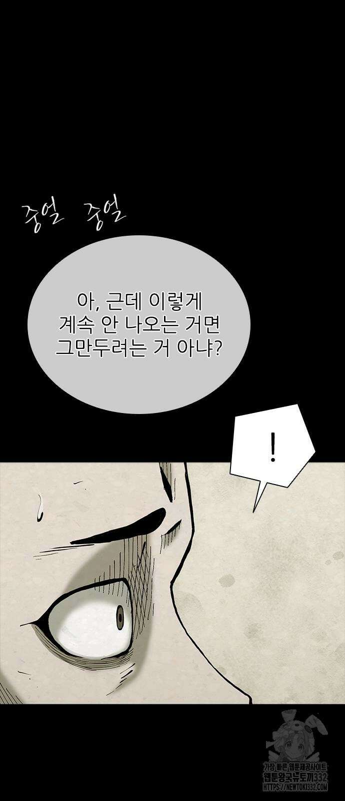 룸비니 10화 53