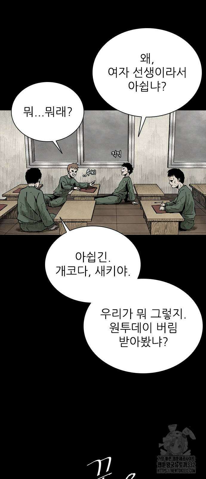 룸비니 10화 54