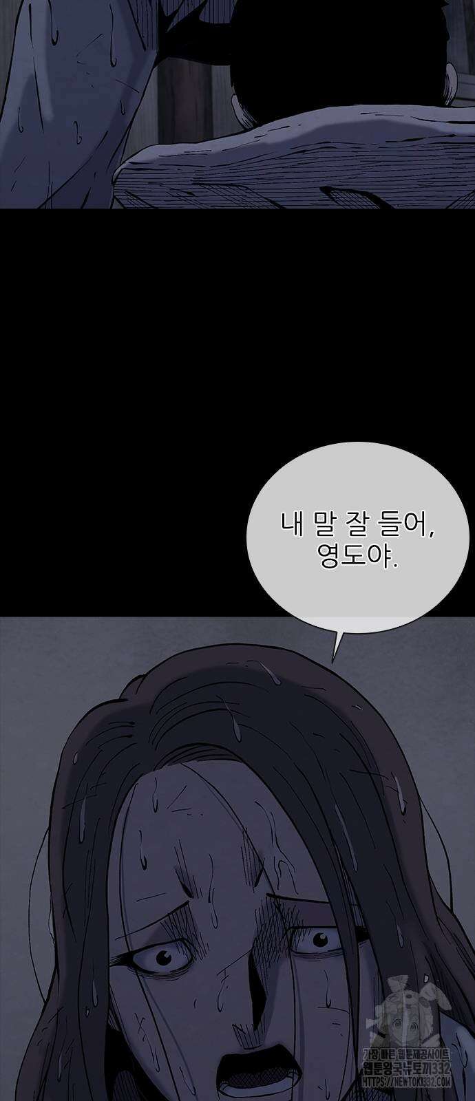 룸비니 10화 66