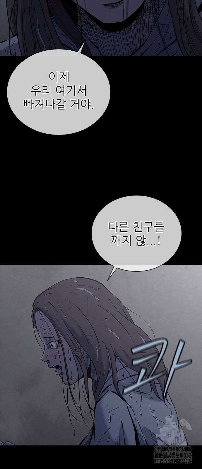룸비니 10화 67
