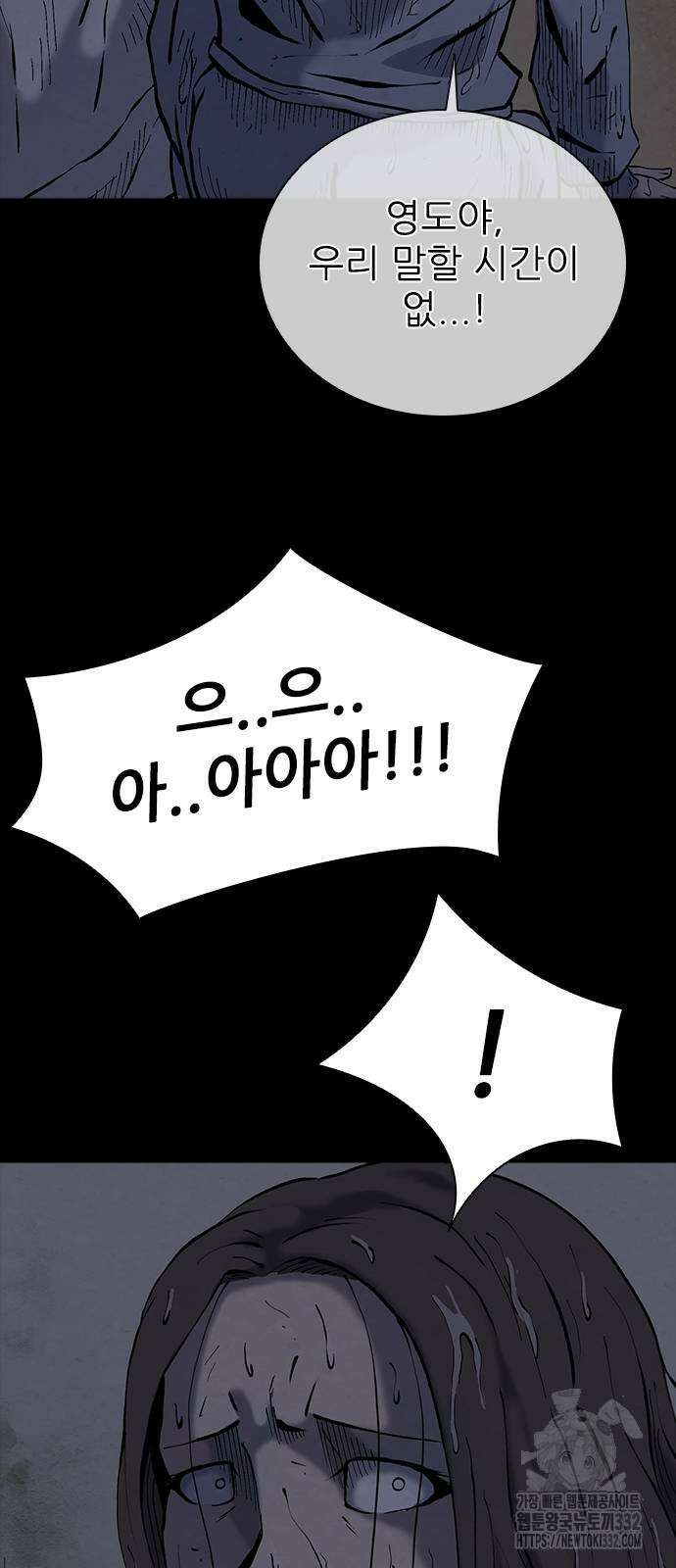 룸비니 10화 75