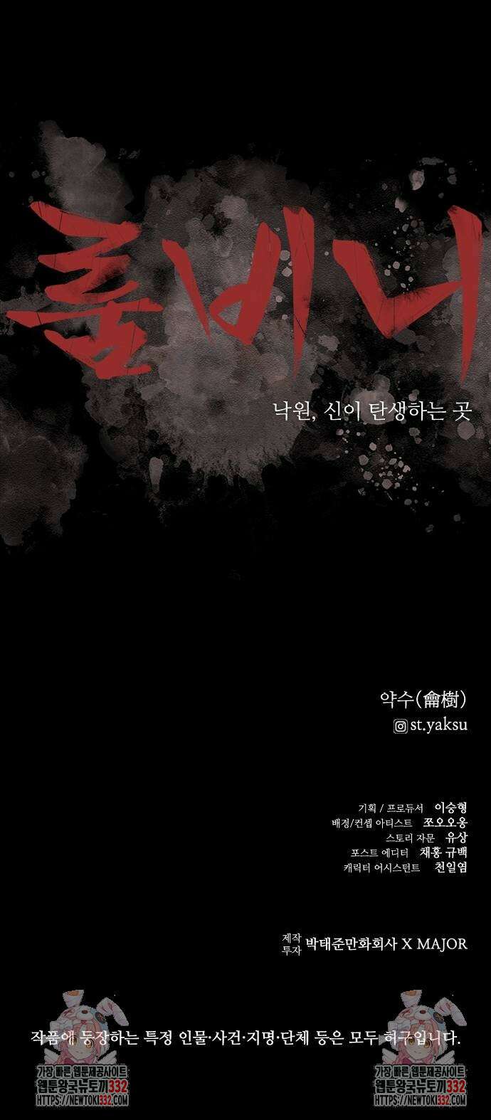 룸비니 10화 78
