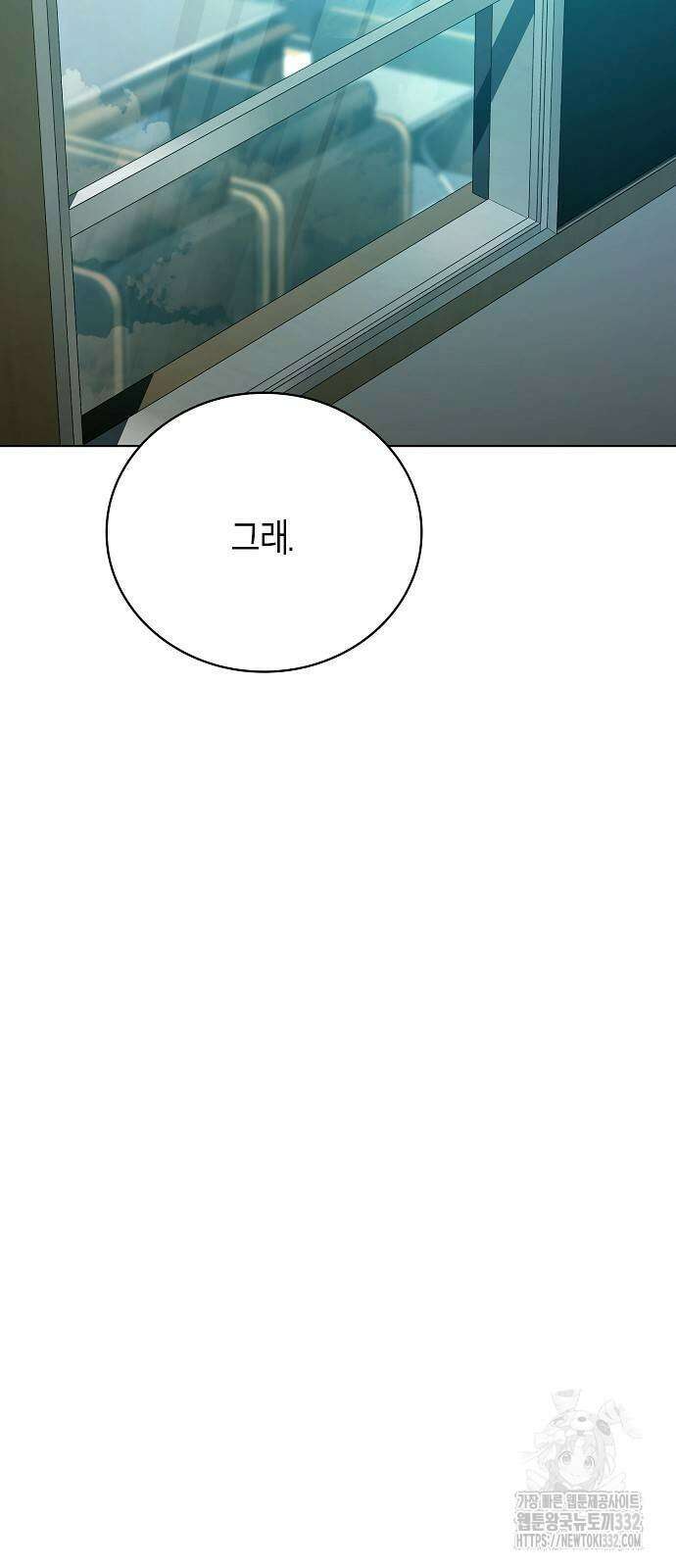 국세청 망나니 102화 13