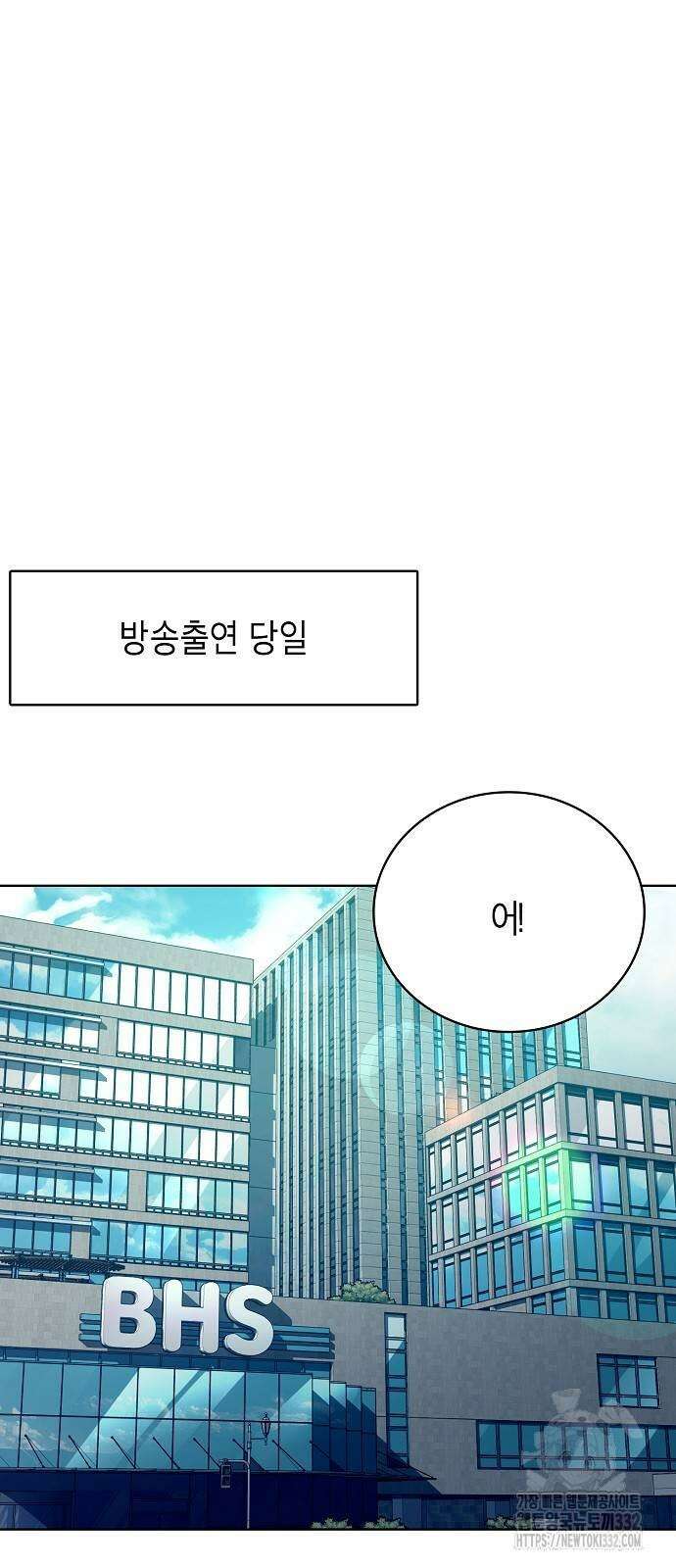 국세청 망나니 102화 14