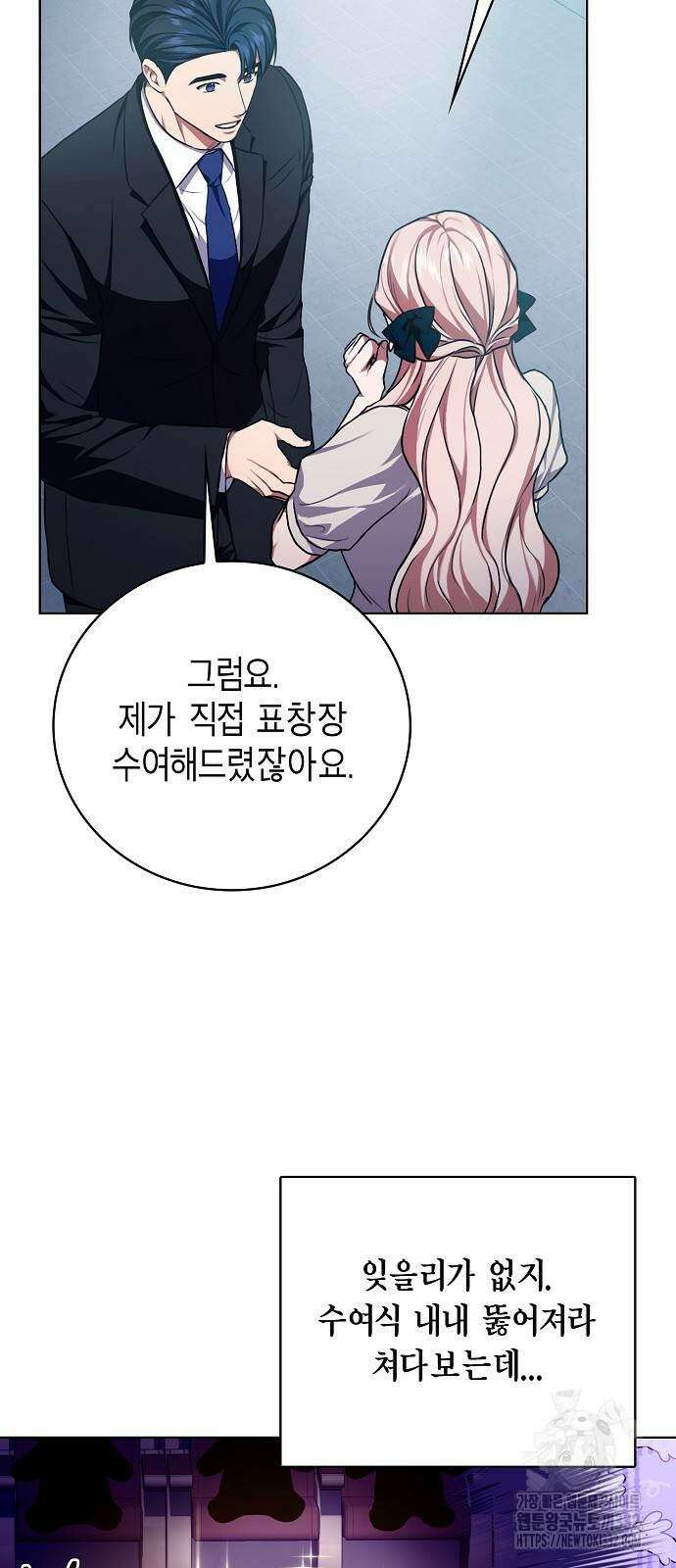 국세청 망나니 102화 17