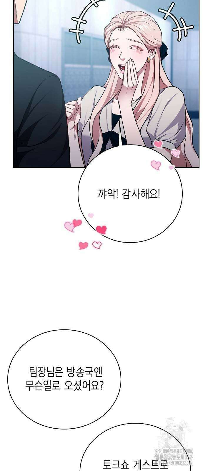 국세청 망나니 102화 19