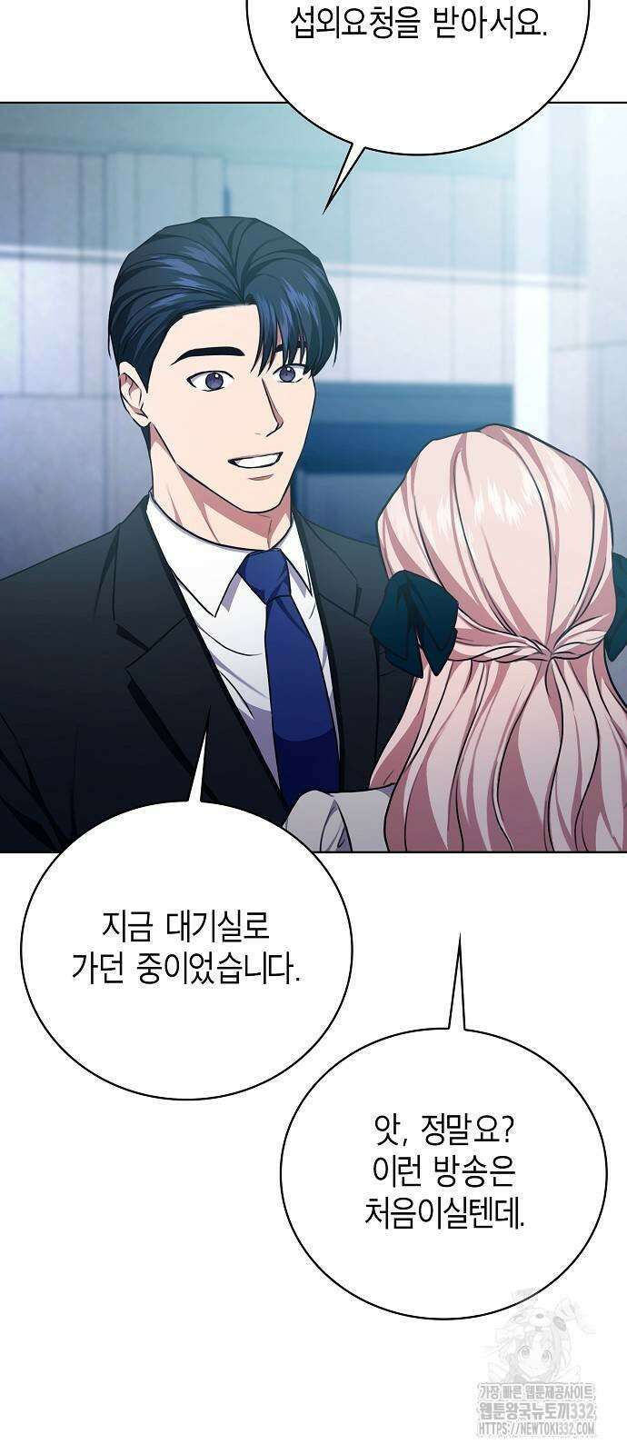 국세청 망나니 102화 20