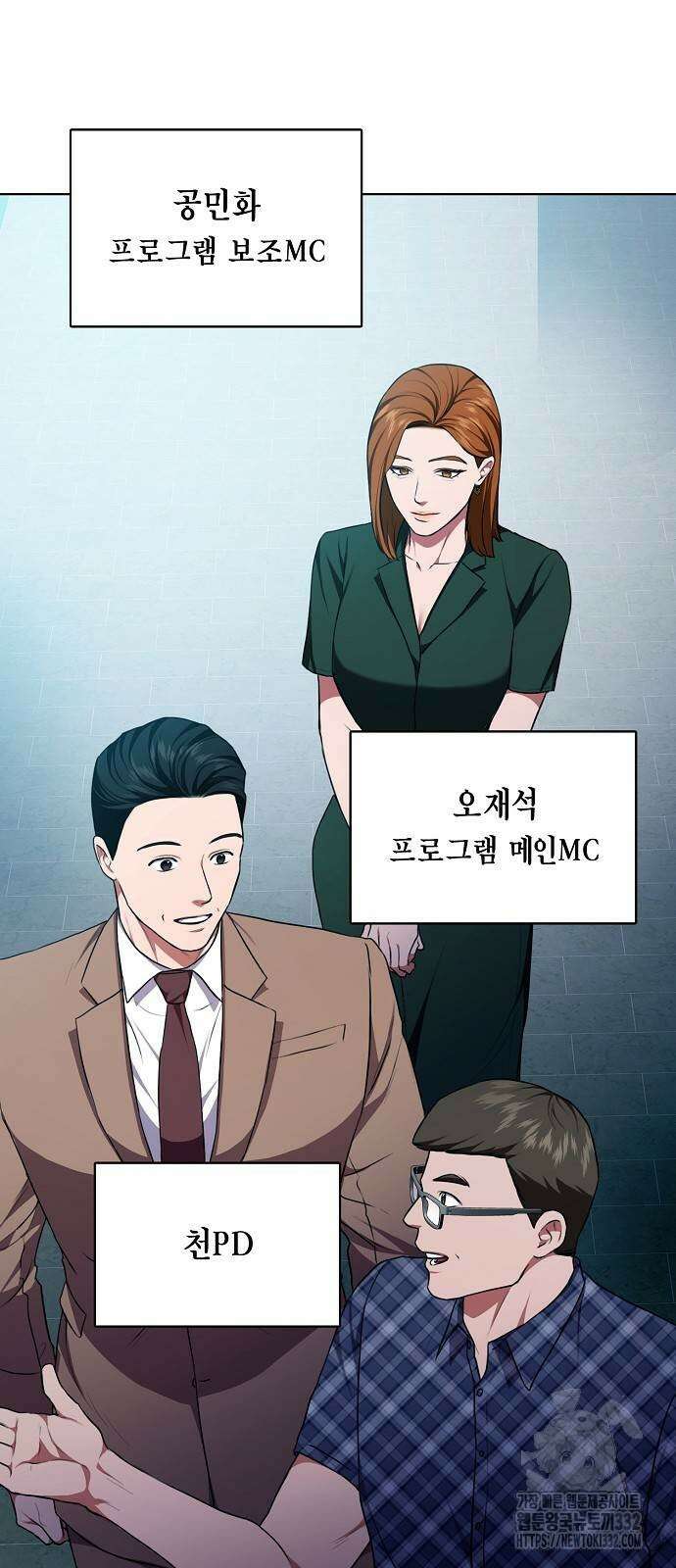 국세청 망나니 102화 23