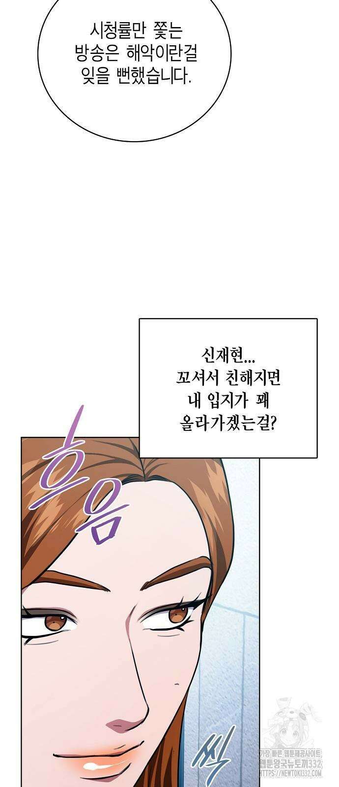 국세청 망나니 102화 27