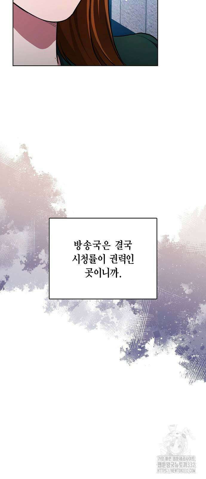 국세청 망나니 102화 28