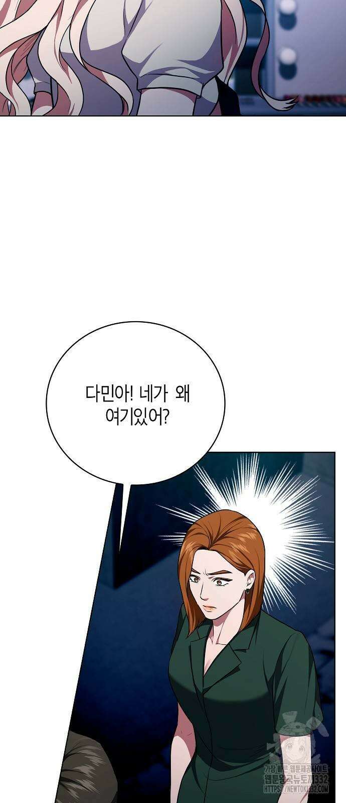 국세청 망나니 102화 31