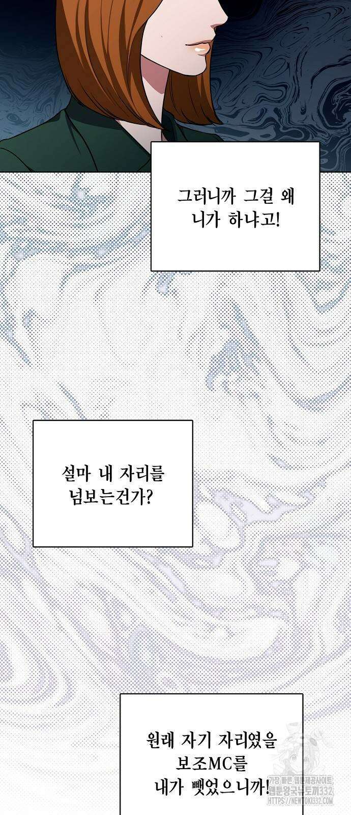 국세청 망나니 102화 35