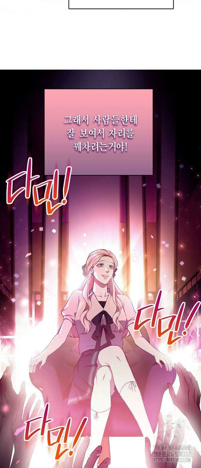 국세청 망나니 102화 36