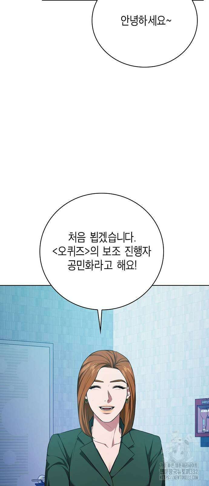 국세청 망나니 102화 38