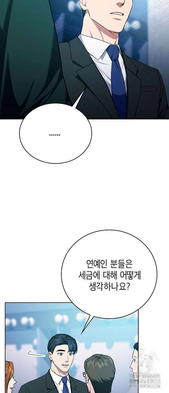 국세청 망나니 102화 46