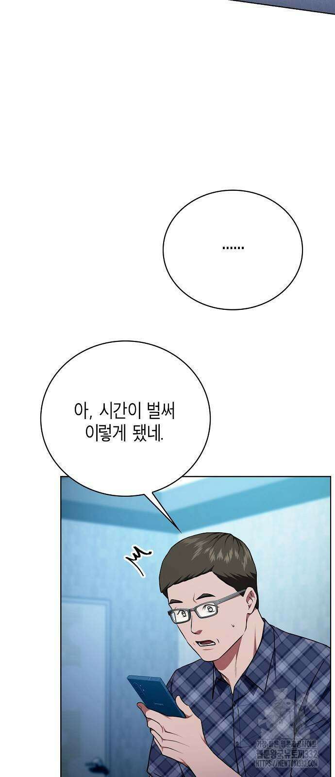 국세청 망나니 102화 51