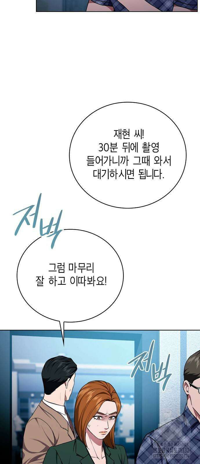 국세청 망나니 102화 52