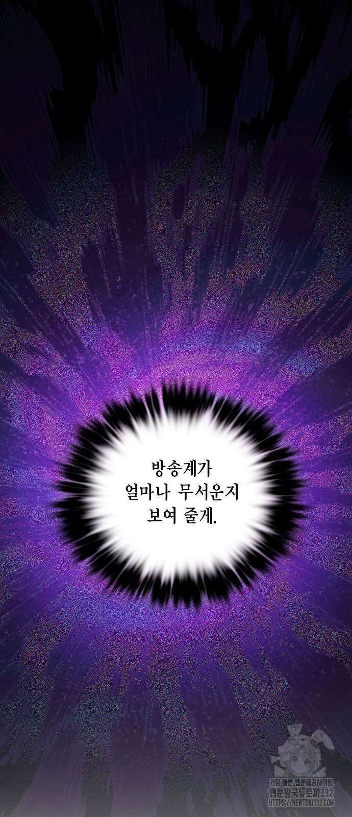 국세청 망나니 102화 54