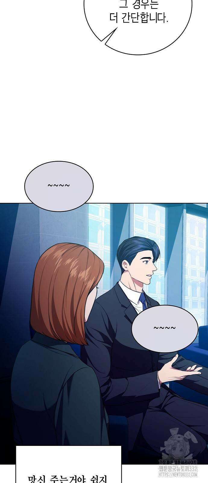 국세청 망나니 102화 60