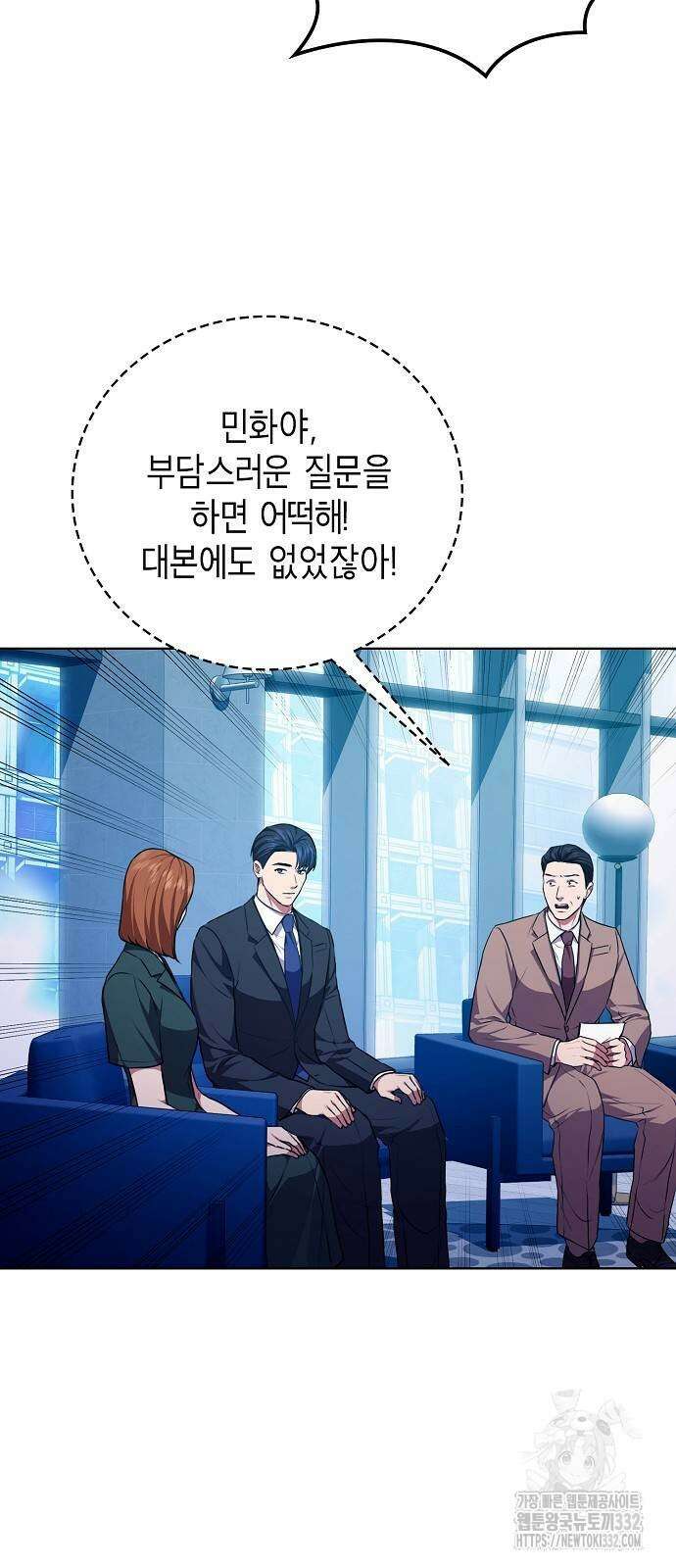 국세청 망나니 102화 66