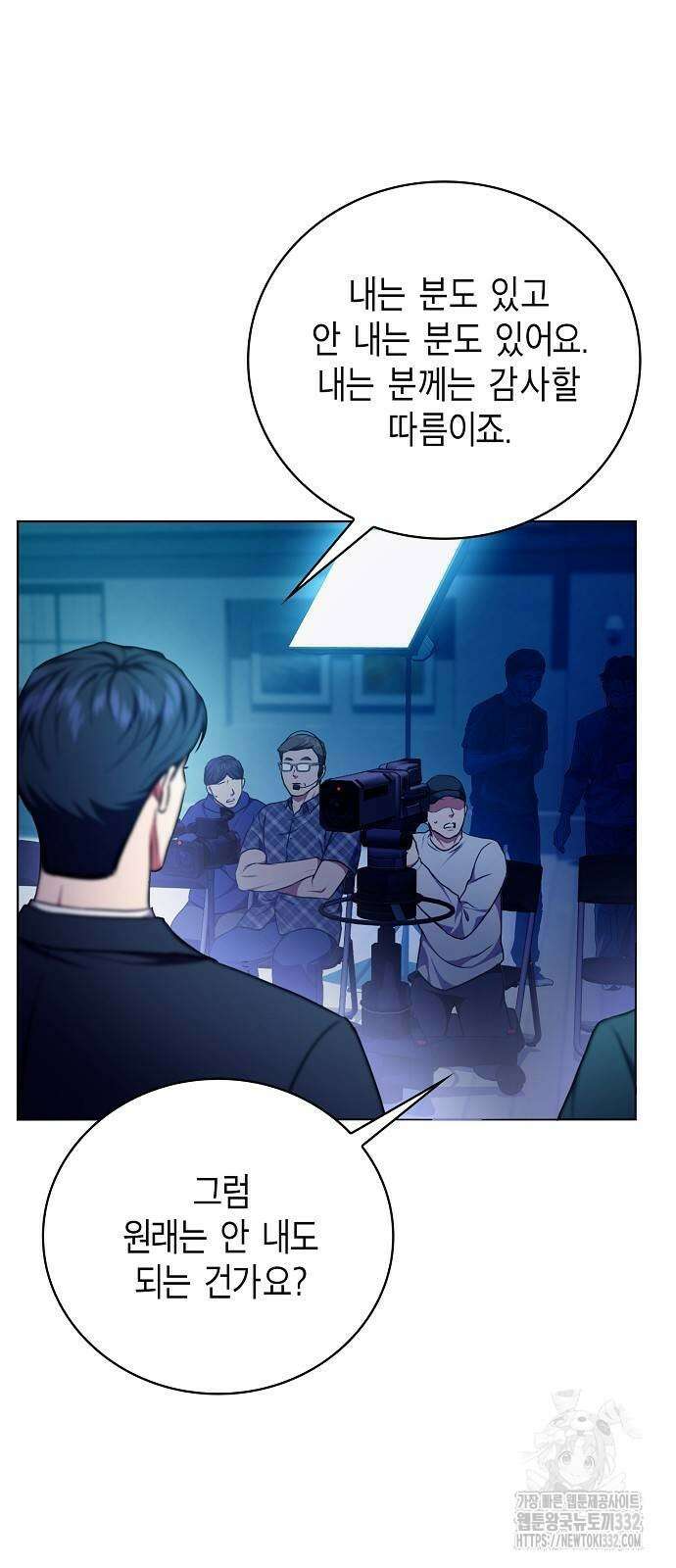 국세청 망나니 102화 67