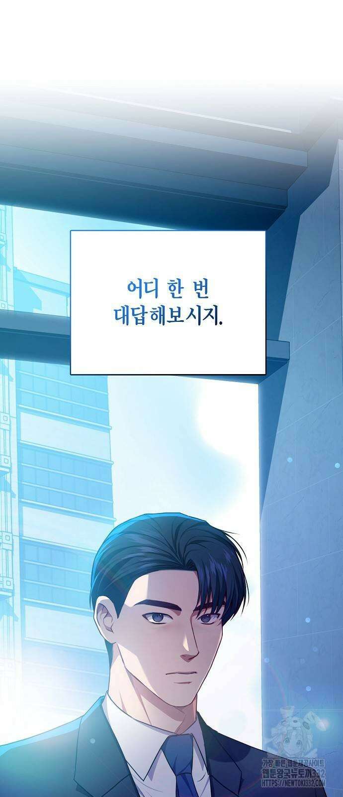 국세청 망나니 102화 70