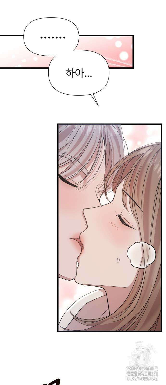 나의 신은 욕망꾸러기 25화 5
