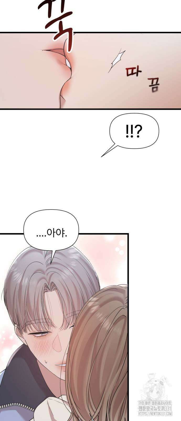 나의 신은 욕망꾸러기 25화 6