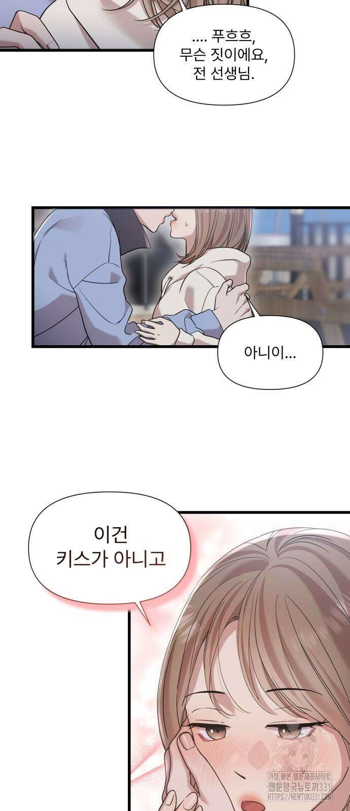 나의 신은 욕망꾸러기 25화 7