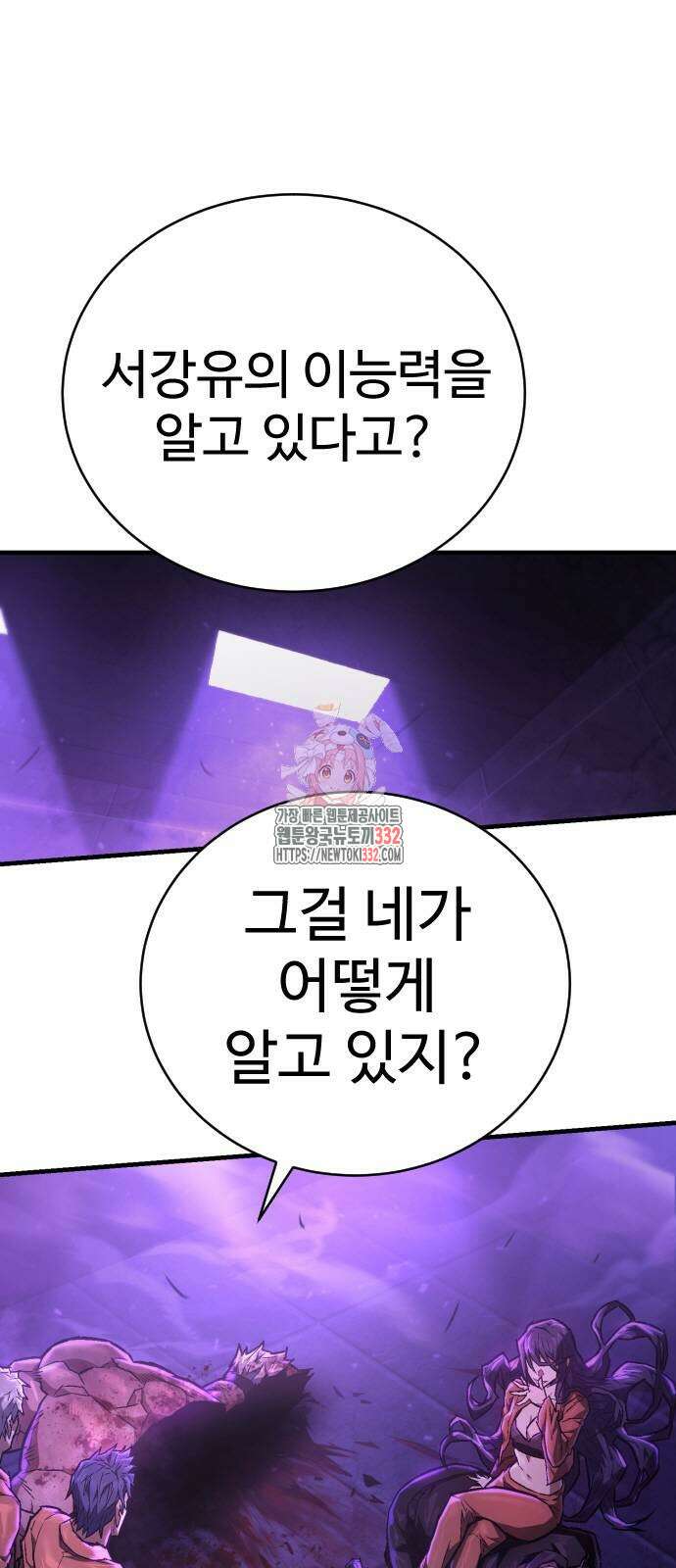 사형집행관 5화 1