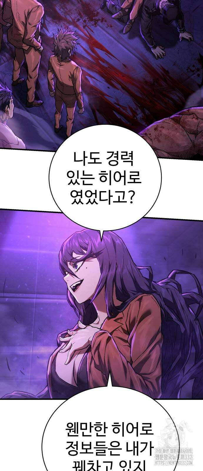 사형집행관 5화 2