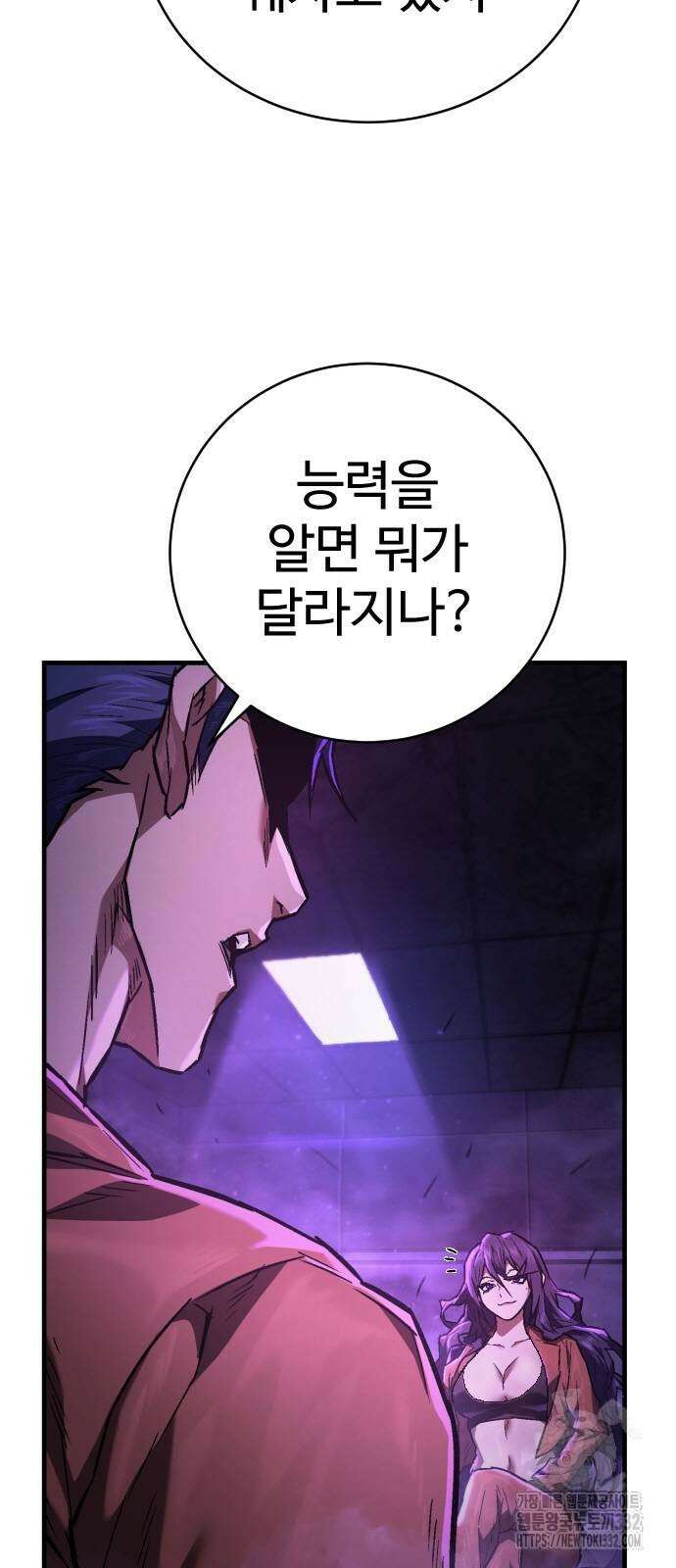 사형집행관 5화 3