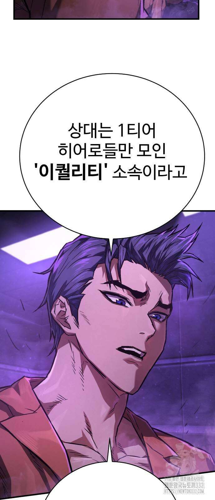사형집행관 5화 4