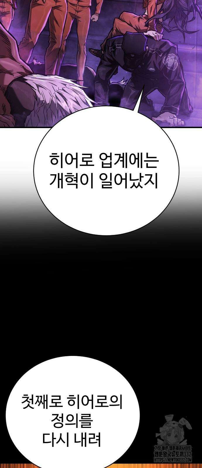 사형집행관 5화 7