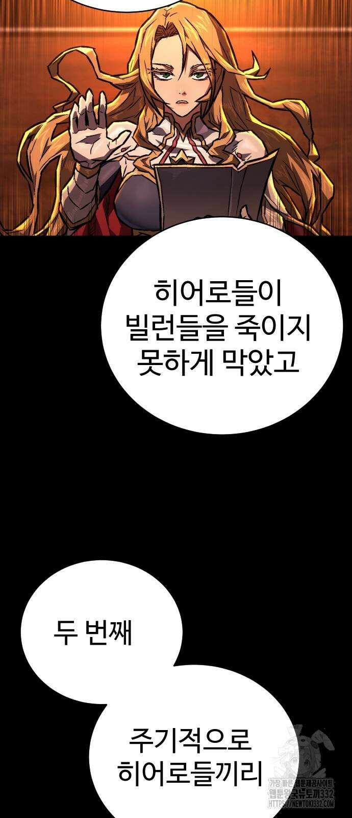 사형집행관 5화 8