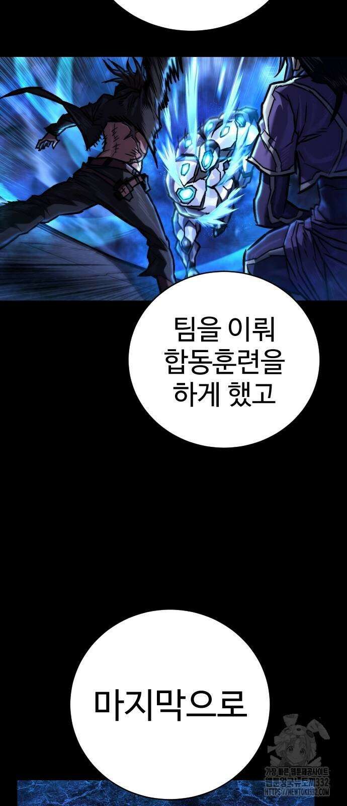 사형집행관 5화 9
