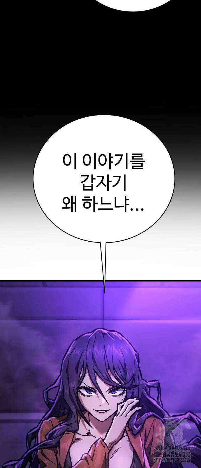 사형집행관 5화 11