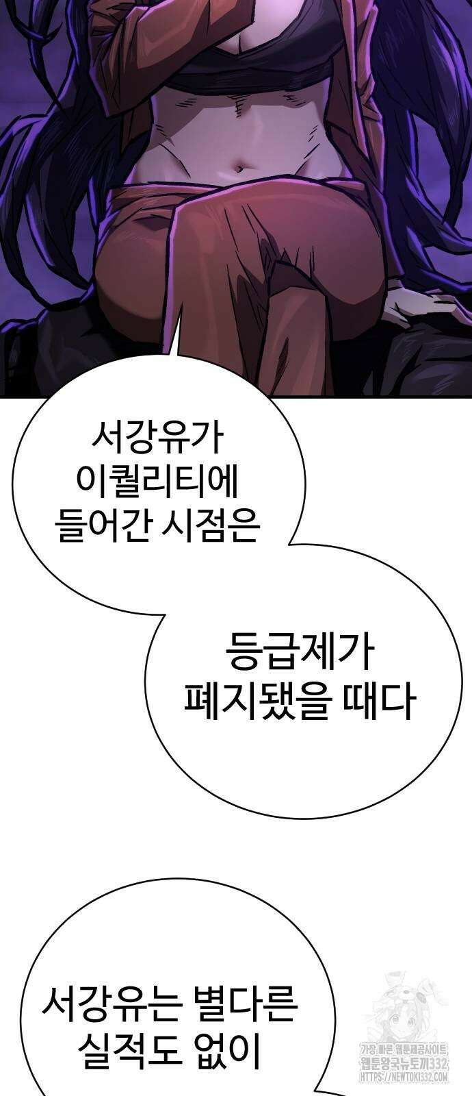 사형집행관 5화 12