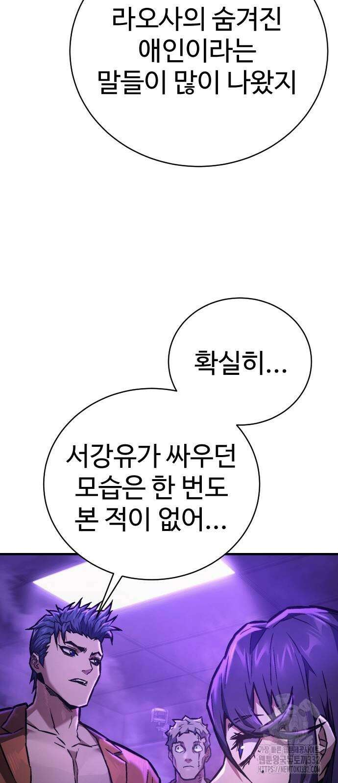 사형집행관 5화 14