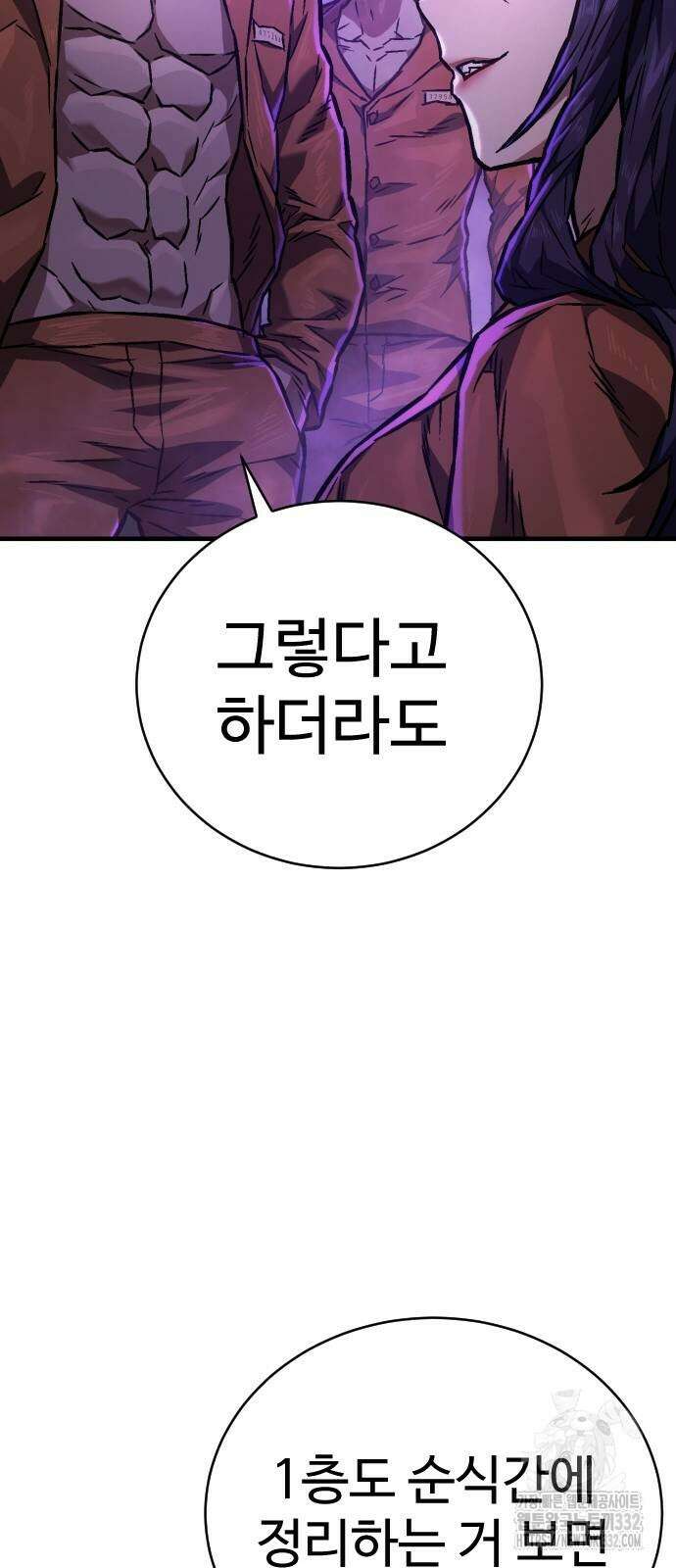 사형집행관 5화 15