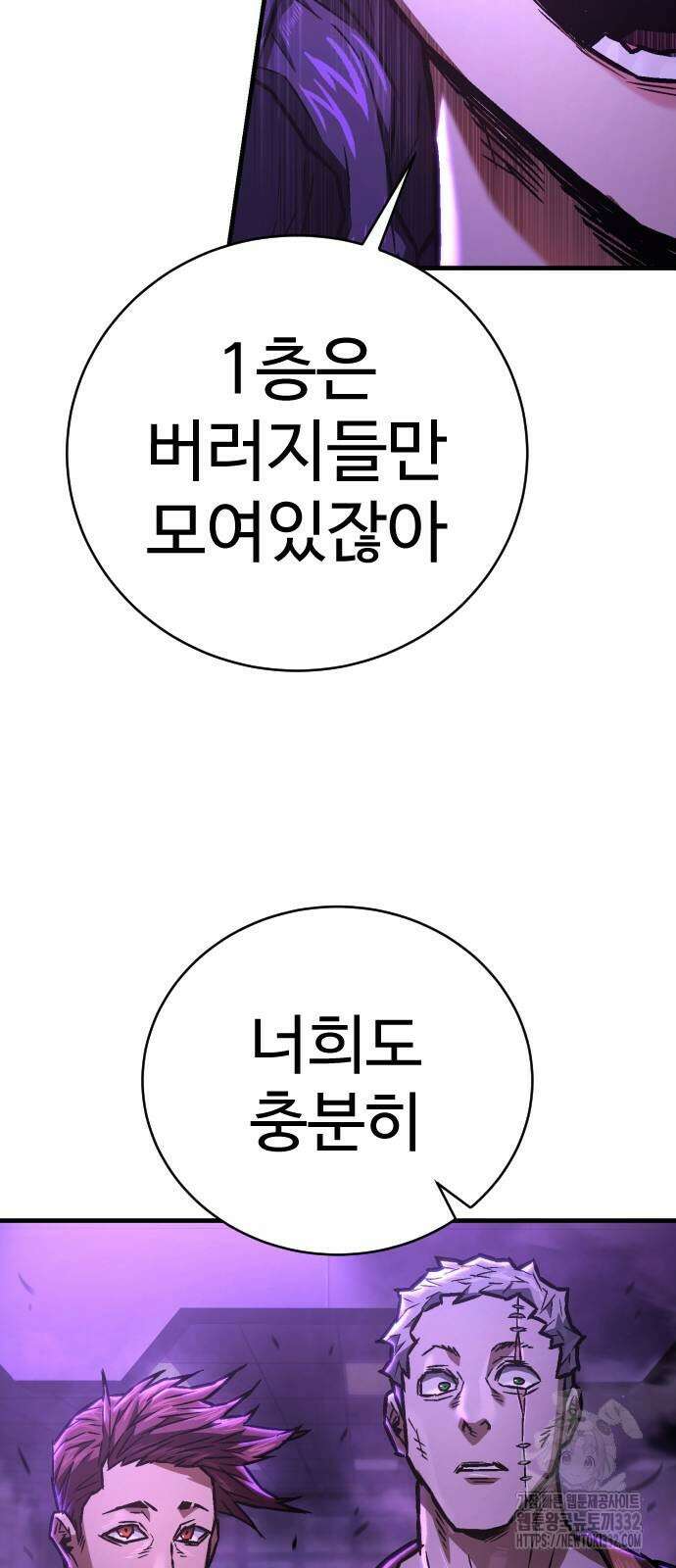 사형집행관 5화 17