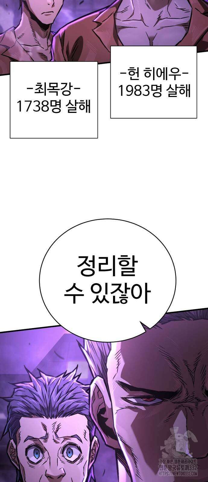 사형집행관 5화 18