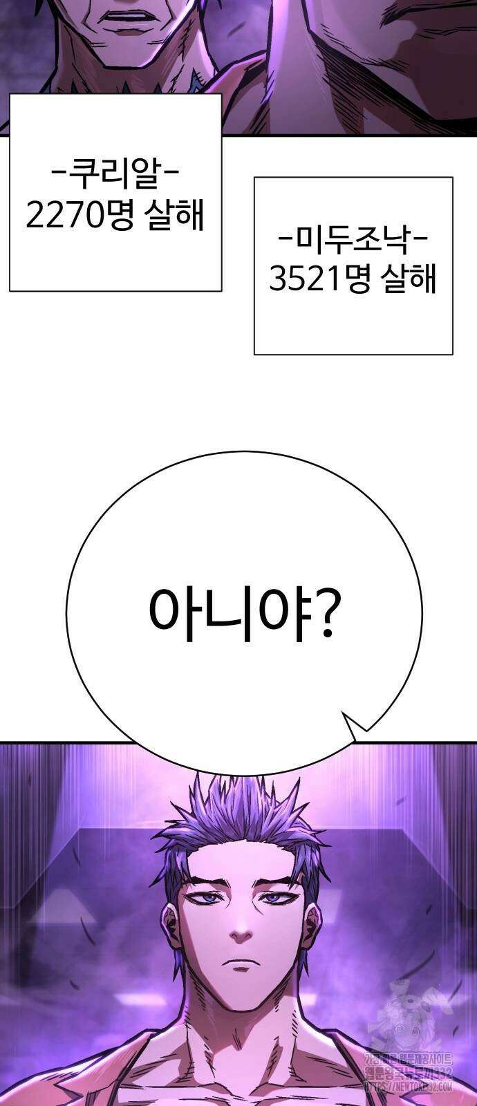 사형집행관 5화 19