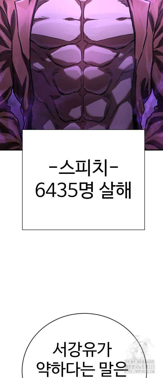 사형집행관 5화 20