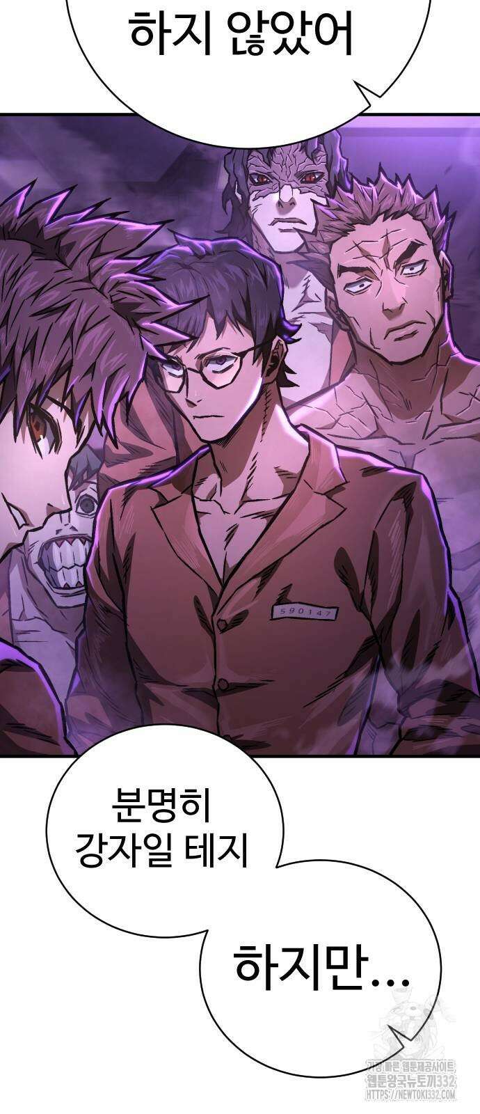 사형집행관 5화 21