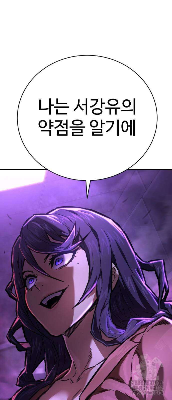 사형집행관 5화 22