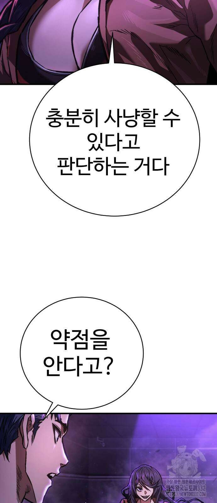 사형집행관 5화 23